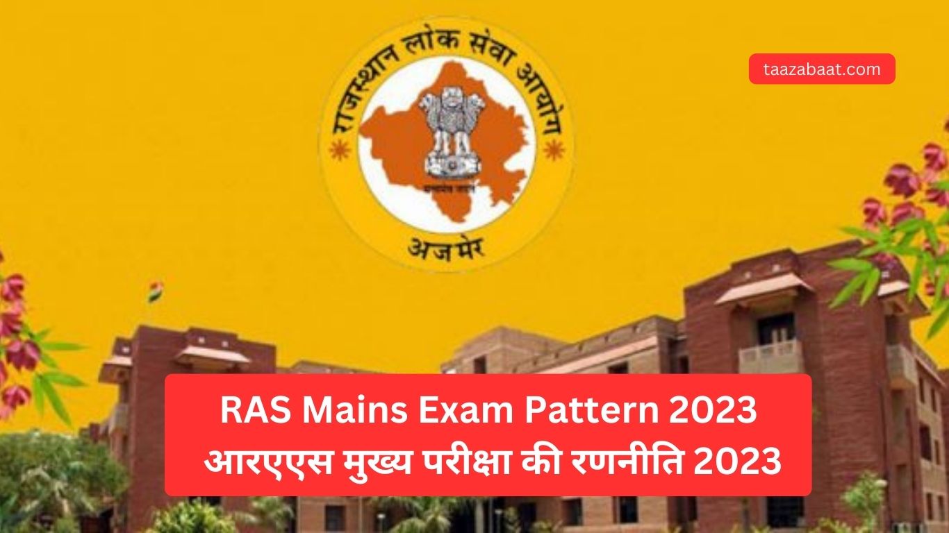 RAS Mains Exam Pattern 2023