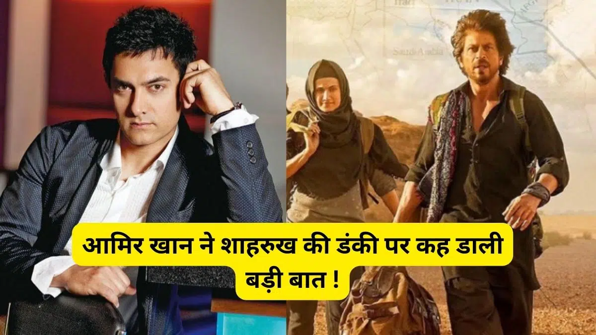 Aamir Khan On Dunki