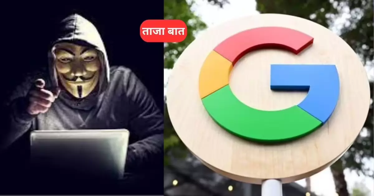 Hackers control your Google Account without password