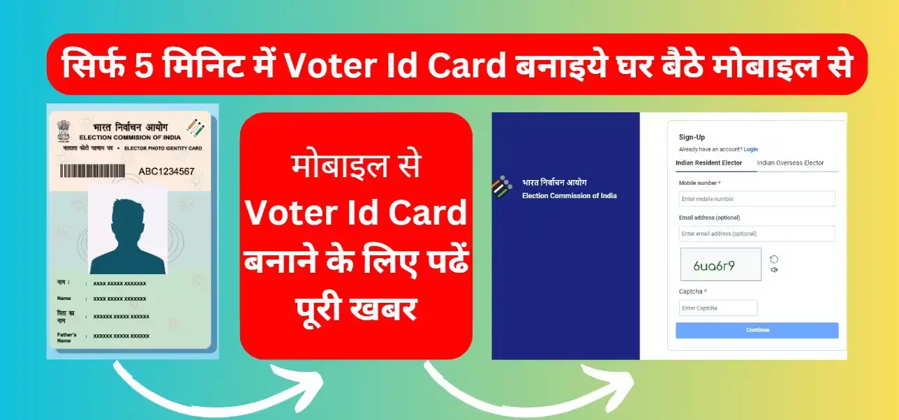 Voter Id Card Kaise Banaye Mobile Se